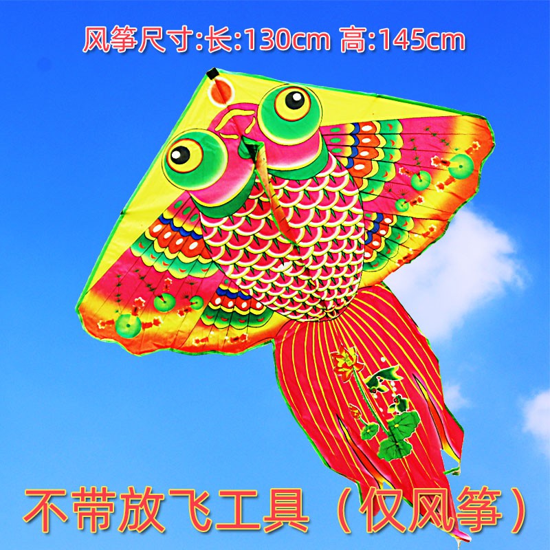 潍坊风筝新款金鱼风筝高档风筝大型鲤鱼风筝风筝线轮套装微风易飞创意 三维工匠 鲤鱼A款