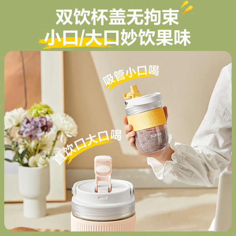 苏泊尔(SUPOR)榨汁机随行杯 无线便携式充电果汁机 易清洗电动水果原汁机料理机粉色小型果汁杯 JC350P粉色高清大图
