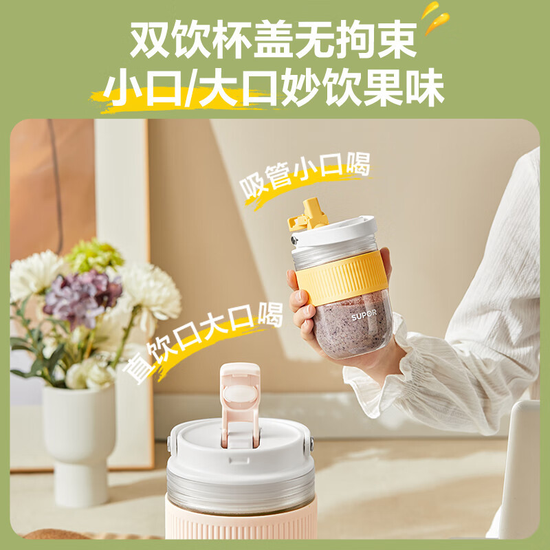 苏泊尔(SUPOR)榨汁机随行杯 无线便携式充电果汁机 易清洗电动水果原汁机料理机粉色小型果汁杯 JC350P粉色