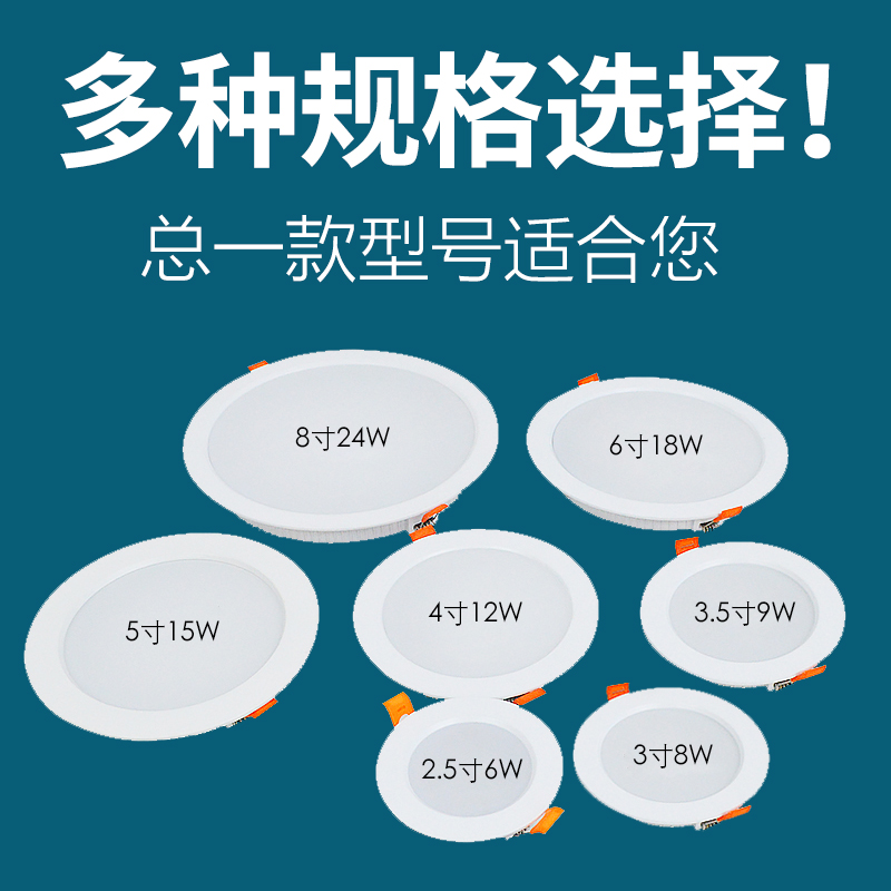 格瑞捷 LED嵌入式筒灯 8寸24W 白光/个高清大图
