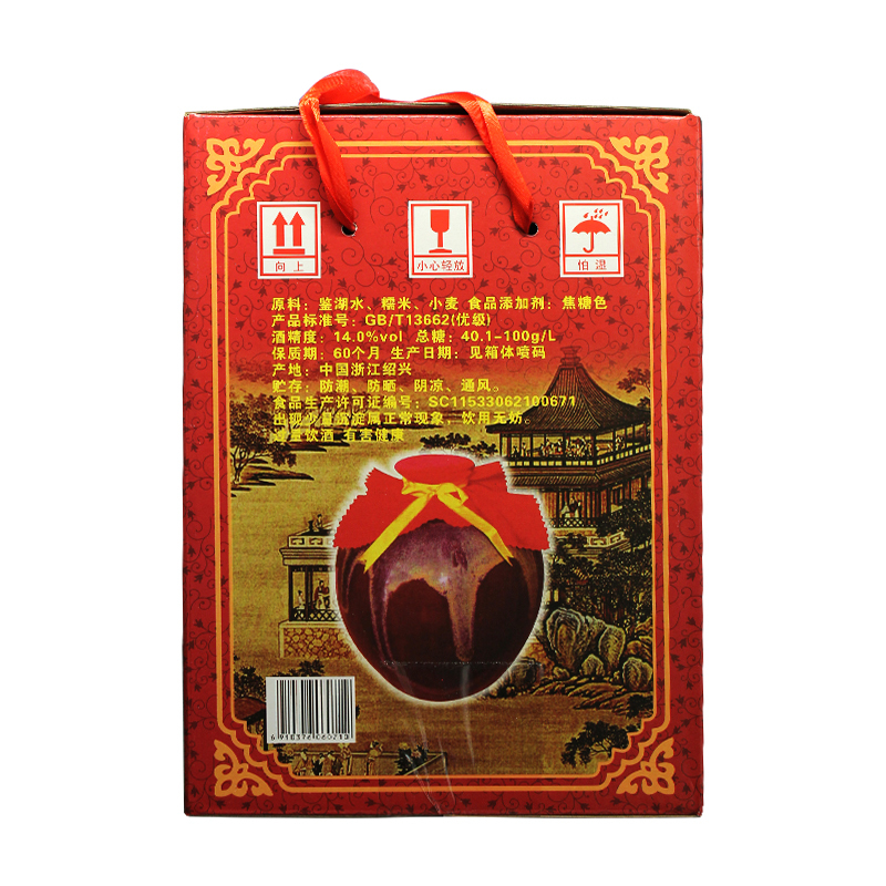咸亨 绍兴黄酒 手工酿造 雕皇十年陈酿 半甜型 2.5L坛装礼盒