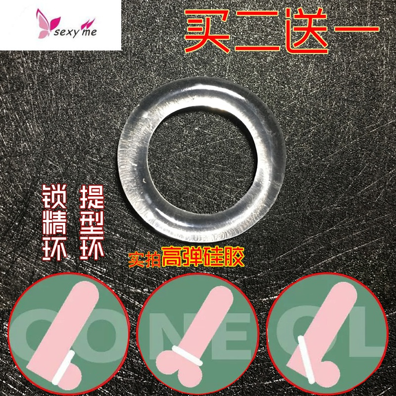 男士提型环显大硅胶高弹力男内裤配饰提锁精环透明吊环fishbasket视频