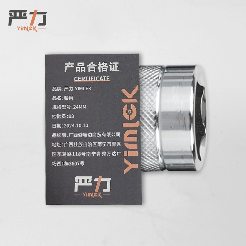 严力 YIMLEK 套筒 24MM 个高清大图