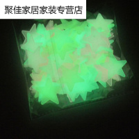 家柏饰(CORATED)立体夜光墙贴荧光贴客厅卧室儿童房彩色星星装饰寝室宿舍清新贴纸