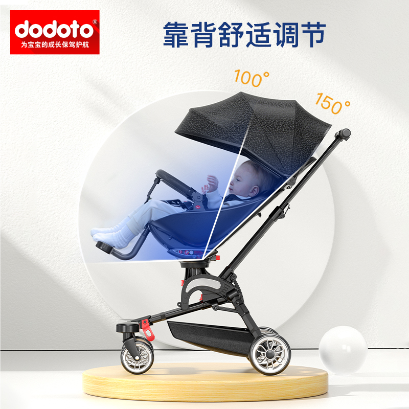 dodoto双向宝宝遛娃婴儿推车一键折叠儿童手推车溜娃神器高景观K03豪华款