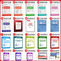 山西公务员全套[教材+真题+考前冲刺试卷] [友一个正版]2023年山西省公务员考试教材行测申论历年真题试卷全套山西公务