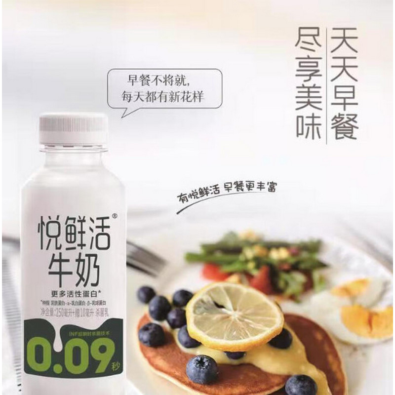 君乐宝 悦鲜活鲜牛乳鲜牛奶 260ml*10瓶 单位:箱高清大图