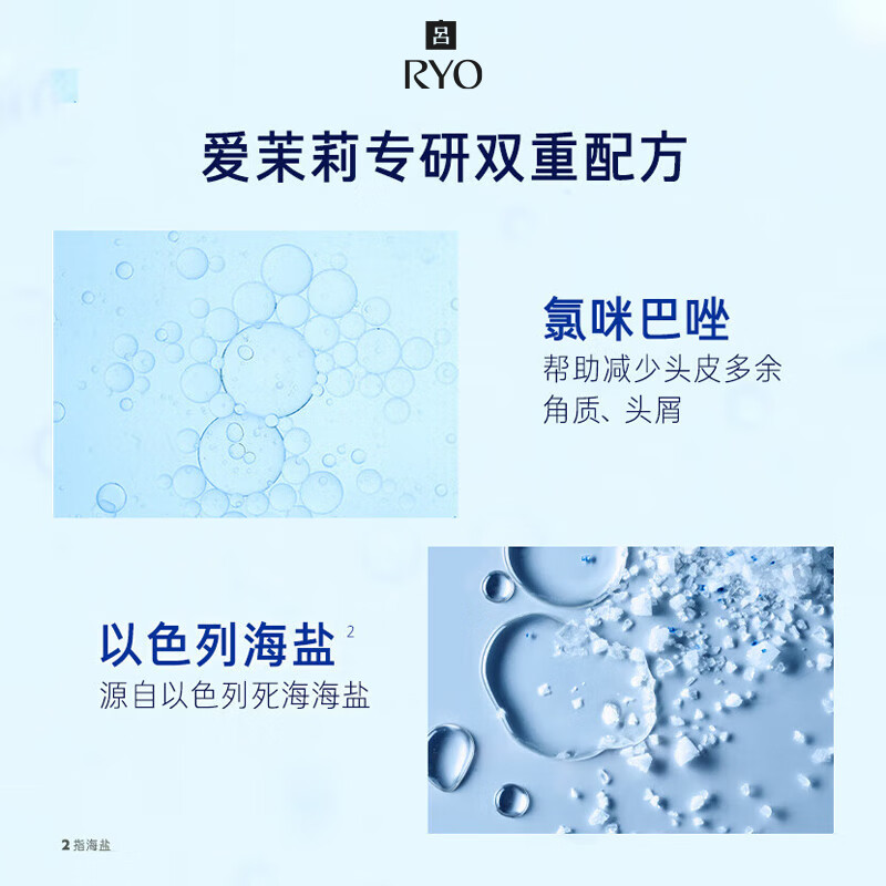 吕(Ryo)蓝吕男士控油去屑洗发水舒缓头皮洗发膏400ml高清大图