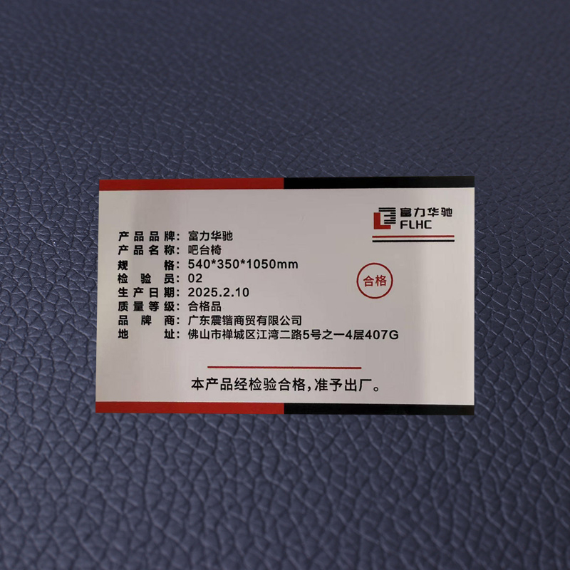 富力华驰 吧台椅 540*350*1050mm 把高清大图