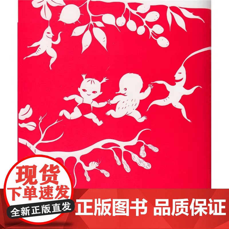 地上地下的秘密精装绘本图画书小绿芽童书适合3-4-5岁以上幼儿启蒙早教睡前阅读系列充满童心童趣人民教育出版社正版童书高清大图