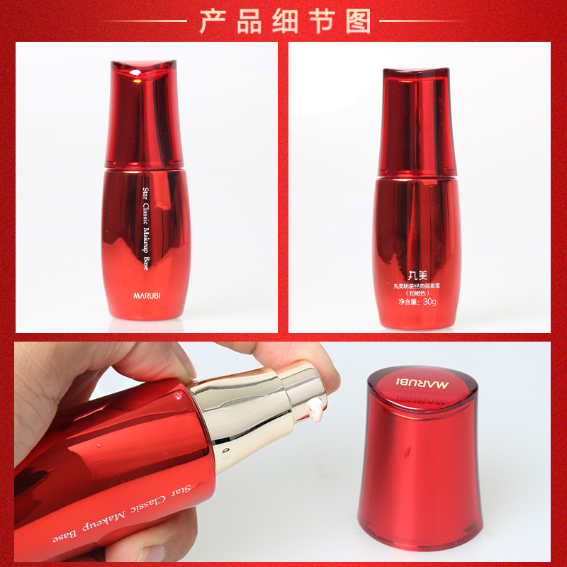 MARUBI丸美明星经典隔离霜（紫晶色）30g 妆前乳裸妆隔离遮瑕强底妆bb霜专柜正品专卖旗舰店女无防晒