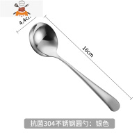 敬平304不锈钢小汤勺家用创意可爱圆头西瓜勺子食堂调羹成人学生汤匙 金色圆头勺4支