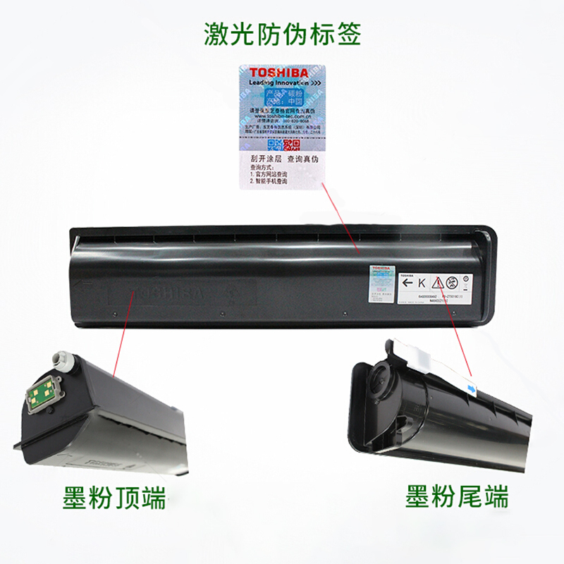东芝(TOSHIBA) 粉盒 T-2309C 高容黑 适用2303A/2303AM/2803AM