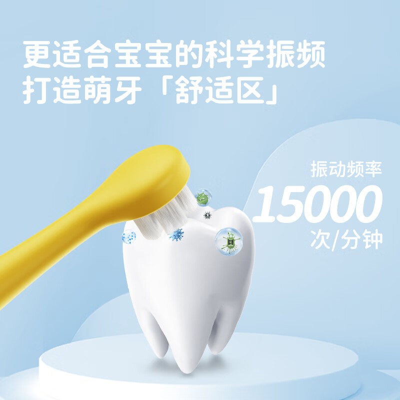 力博得(Lebooo)儿童电动牙刷 软毛防蛀全自动智能 宝宝礼物儿童生日礼物男孩 3-12岁适用BOBO高清大图