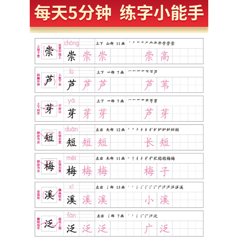 六年级上册英语 [正版]小学学霸写字课一二三四五六年级上册下册语文英语人教版 pass绿卡图书123456学霸同步写字课