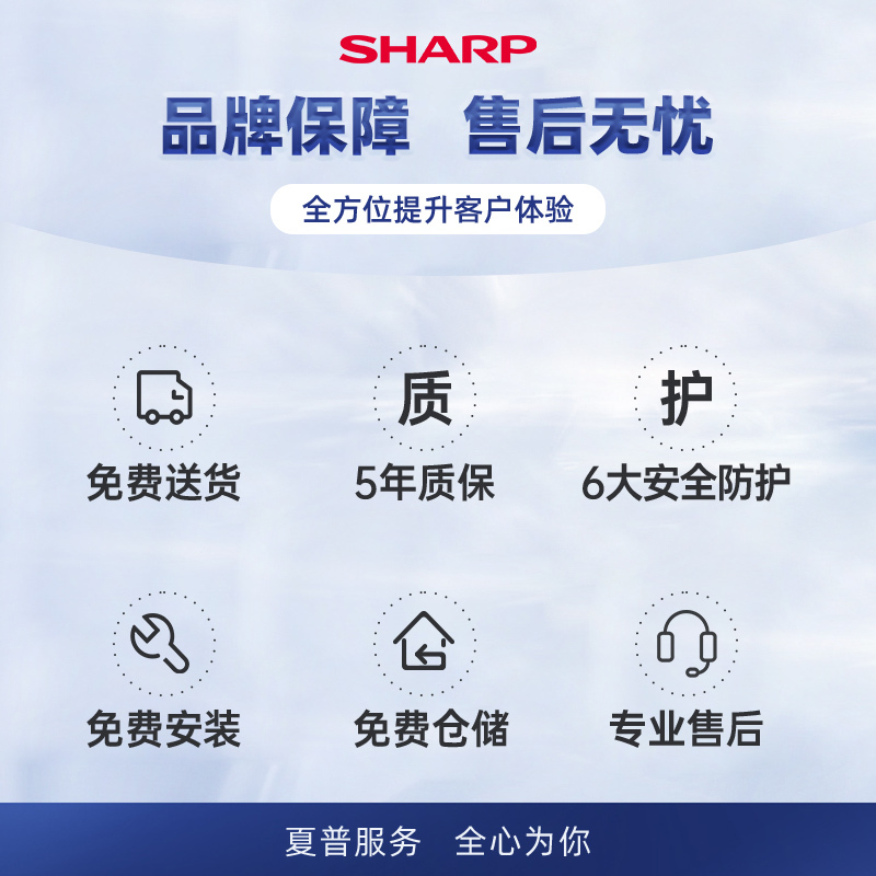 夏普(SHARP)全自动即热式智能马桶盖板坐便器盖洁身器冲洗器 座圈加热 女性清洗智能调温 冲洗烘干 夜灯照明