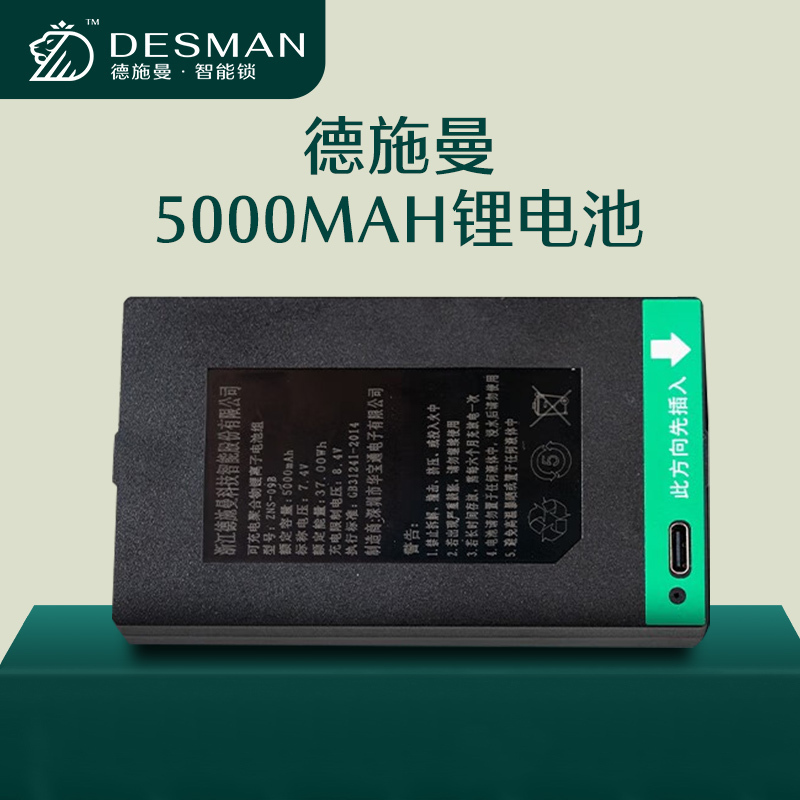 德施曼智能家居组合套装4200ah