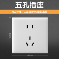 欧普开关插座面板墙壁暗装一开5五孔多孔86型USB无框W18白色大面板Z 五孔 白色