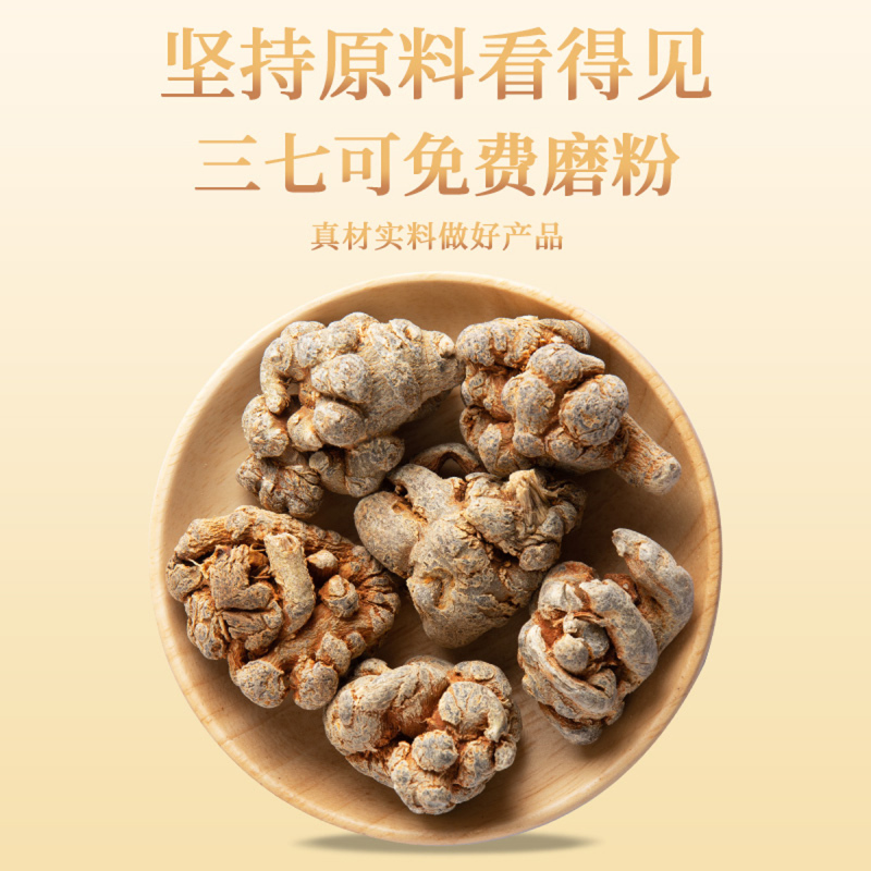 宝元堂云南三七正品新鲜30头田七正宗煲汤官方旗舰店