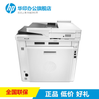 惠普（hp）477fnw 多功能彩色激光一体机 a4商用办公激光打印机（打印复印扫描传真 手动双面有线/无线网络）套餐五