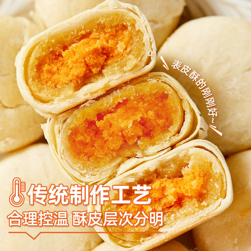 ABD蛋黄饼也疯狂420克/箱(约12枚) 咸蛋黄入馅香酥咸甜好满足 办公室零食下午茶夜宵饱腹解馋