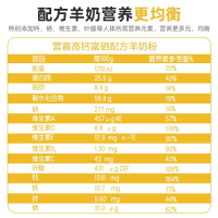 kabrita佳贝艾特营嘉低GI中老年成人营养品无蔗糖高钙富硒羊奶粉800g罐装 荷兰原罐原装进口