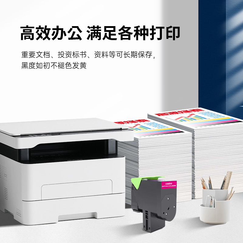 启源烽泰 粉盒 QYFT-PAT-CTL300HM 品红色 5000页 适用机型 PANTUM CP2300DN高清大图
