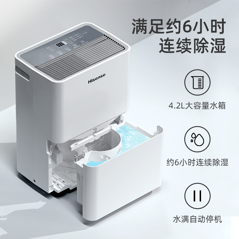 海信除湿机品牌压缩机PET过滤网24H双向定时双排水设计家用卧室干衣燥吸湿器地下室工业去湿除潮抽湿机室内