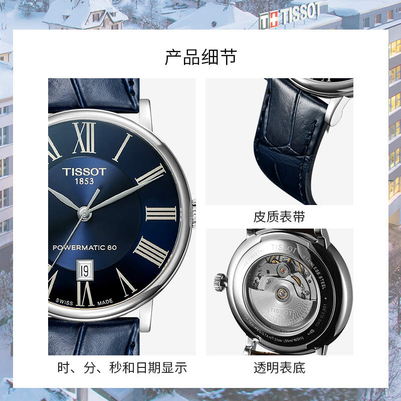 天梭(TISSOT)瑞士手表 2020年新款卡森臻我系列皮带男士机械表T122.407.16.043.00高清大图