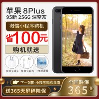 【二手95新】Apple/苹果 iPhone 8Plus 256G 深空灰 国行正品 全网通4G手机 顺丰免邮