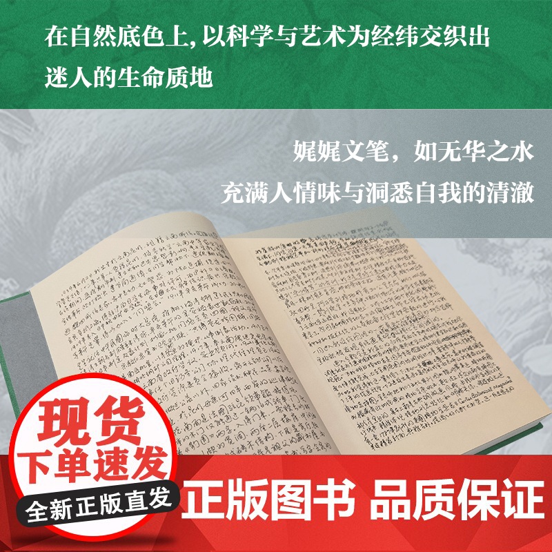 [限量签名版]自然而然 曾孝濂自传 著名生物艺术画家曾孝濂亲笔自传高清大图