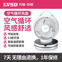 利维斯顿空气循环扇家用台式轻音摇头对流换气扇定时遥控循环扇电扇FL10-X