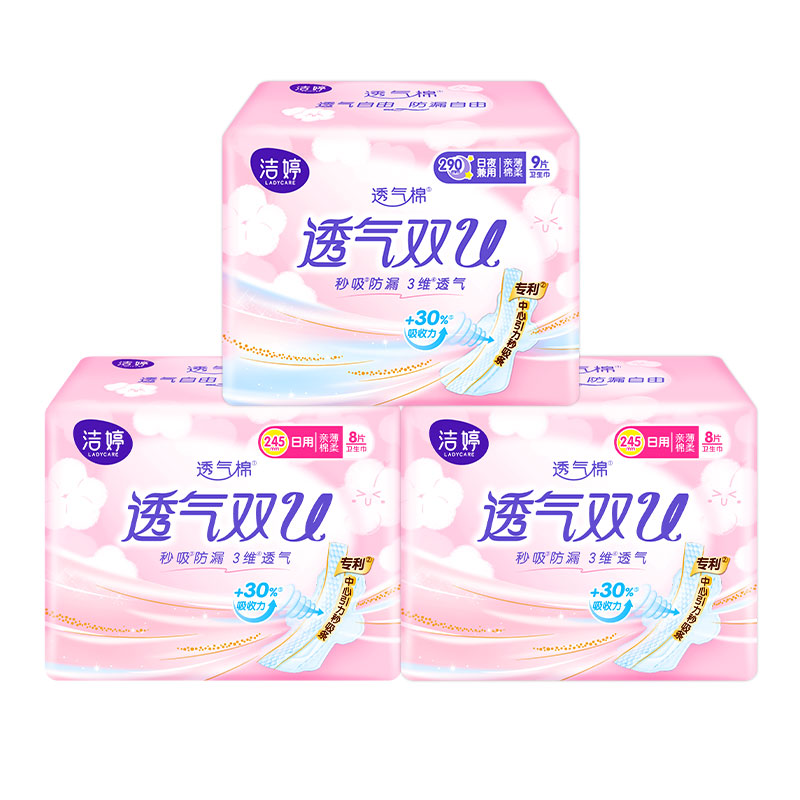 洁婷卫生巾日夜组合套装25片绵柔透气姨妈巾 日用16片+夜用9片