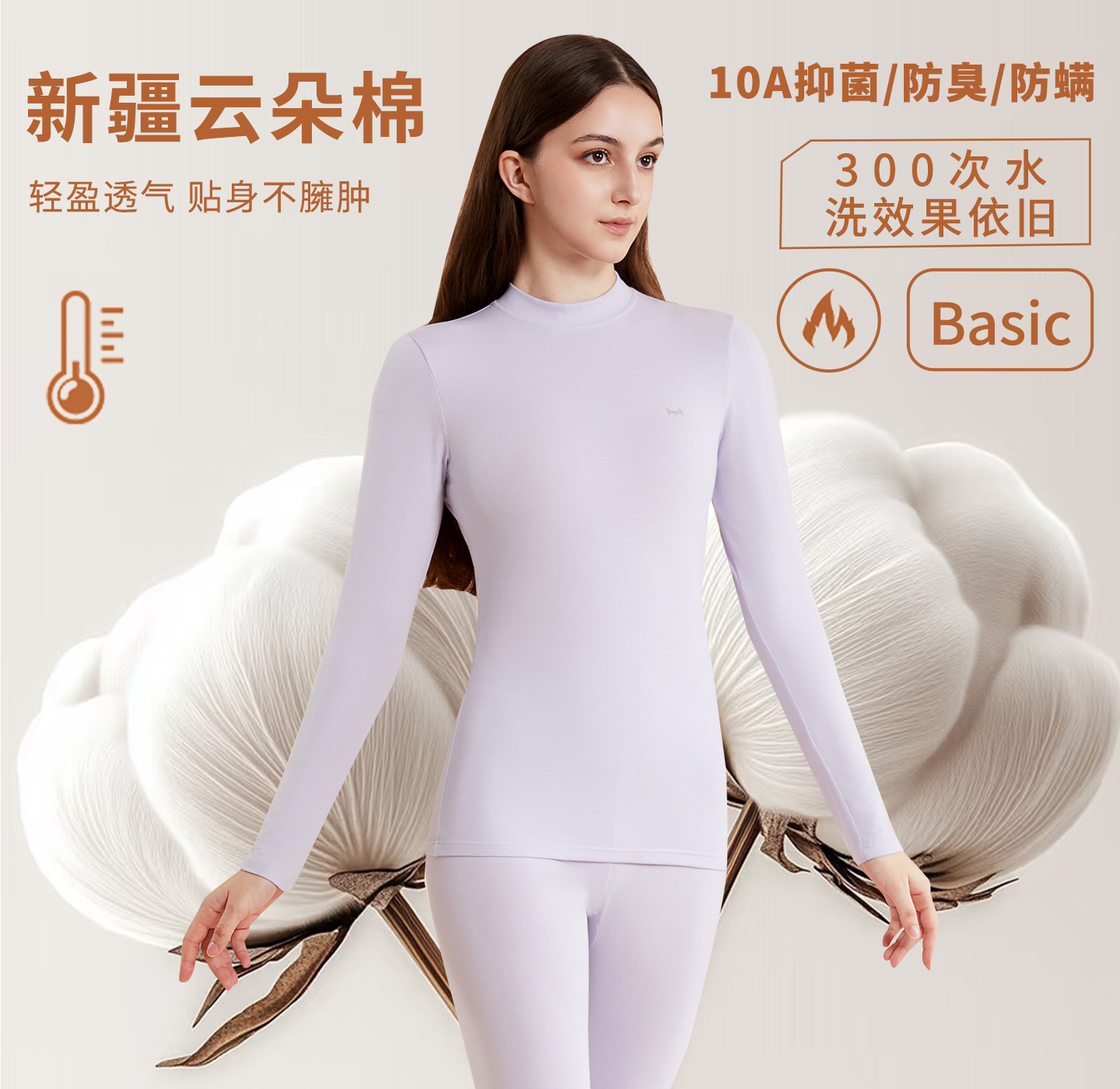 猫人秋衣秋裤女士中领薄款纯棉修身保暖内衣套装A类云朵棉棉毛衫高清大图