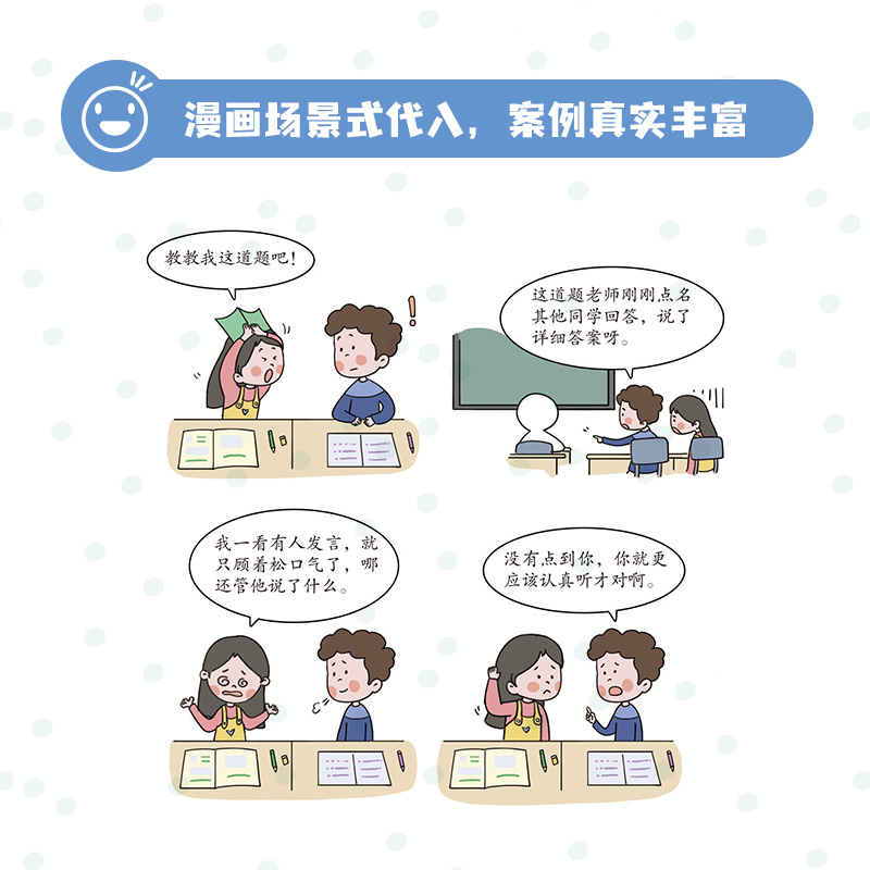 孩子 你是在为自己读书6册(漫画版) [正版]孩子你是在为自己读书全6册漫画版3-15岁儿童学习书叛逆期孩子教育家庭成长高清大图