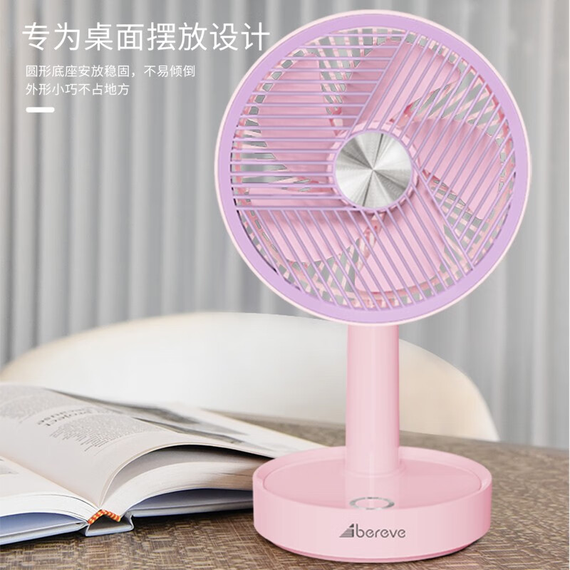 艾贝丽无线台式升降摇头风扇ABL-SF43高清大图