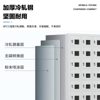 尔迈手机存放柜寄存柜对讲机电子设备管理柜工厂手机带锁保管箱 48门存放柜带下柜