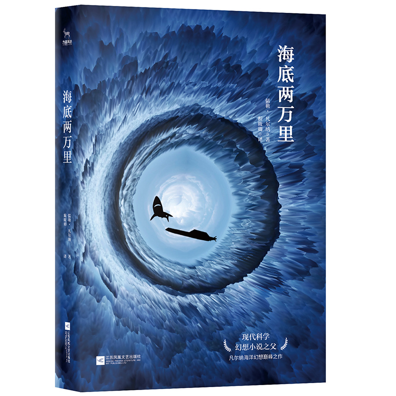 海底两万里高清大图