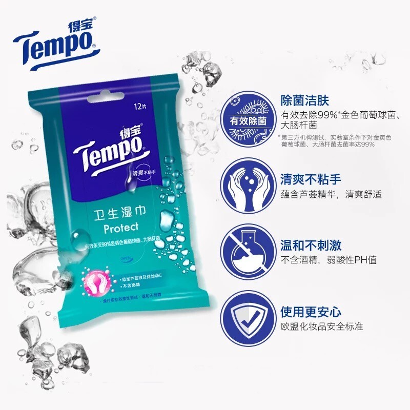 得宝(TEMPO)一博同款杀菌湿巾12片*10包便携装湿巾小包高效杀菌防护湿巾高清大图