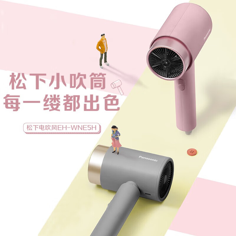松下(Panasonic)吹风机EH-WNE5H-V405豆沙粉家用恒温负离子护发大功率电吹风宿舍学生速干学生用生日礼物高清大图