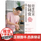 [ 正版]跟着拾爸做辅食 按功效加强篇:30分钟搞定宝宝爱吃的营养餐