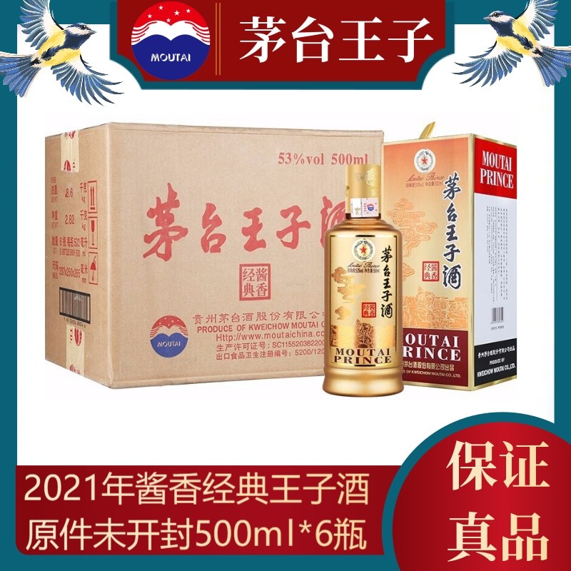 茅台(MOUTAI)白酒报价_参数_图片_视频_怎么样_问答-苏宁易购