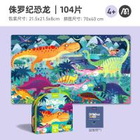 弥鹿(MiDeer)儿童拼图大块纸质拼图童话款3-6岁男孩女孩礼物儿童手提盒拼图-公主 海洋 交通 恐龙