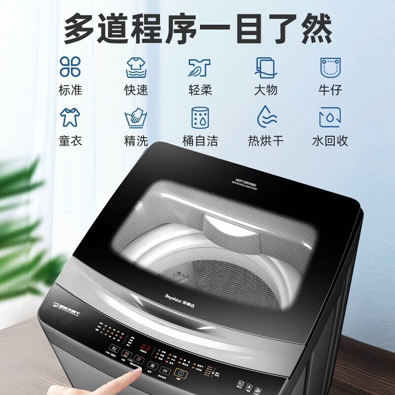 荣事达全自动10公斤家用大容量波轮洗衣机 洗脱一体租房公寓家用一级直驱变频 节能省电10公斤 热烘干RB10028D高清大图