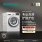 西门子(SIEMENS) 9公斤滚筒洗衣机全自动BLDC变频电机99.9%除菌专业羽绒洗XQG90-WG42A2Z01W