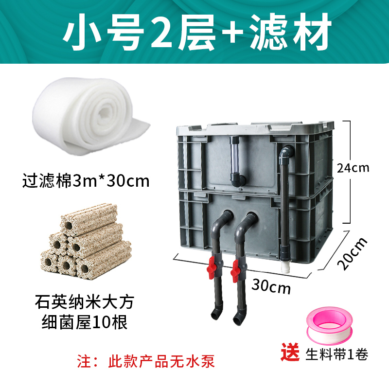 周转箱过滤箱鱼缸过滤器滴流盒上置过滤盒外置鱼池水循环系统 diy