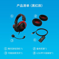 极度未知(HYPERX)电竞游戏耳机头戴式有线无线电脑吃鸡耳麦 7.1虚拟环绕声丨黑红色[飓风2]