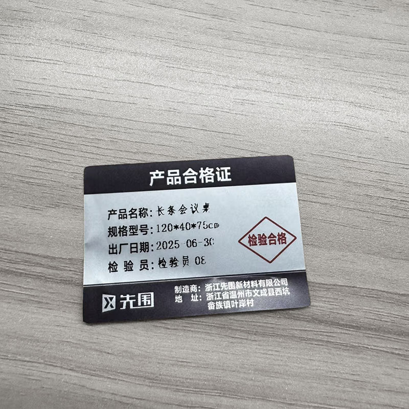 先围 长条会议桌 120*40*75cm 张高清大图
