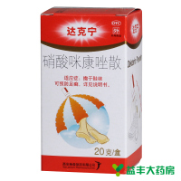 达克宁喷剂散20g