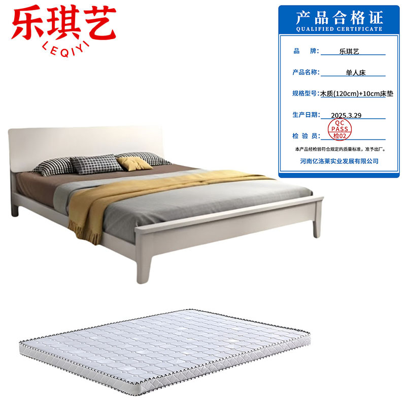 乐琪艺 单人床 木质(120cm)+10cm床垫 套高清大图
